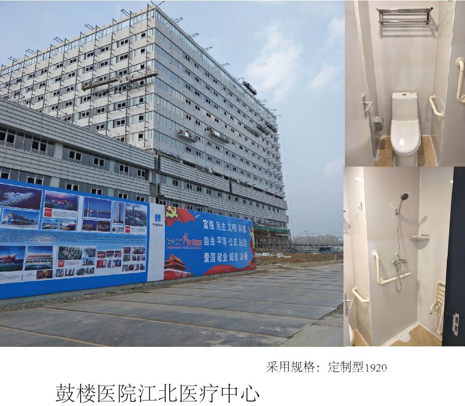 鼓楼医院江北医疗中心