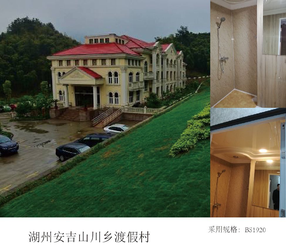 湖州安吉山川乡度假村