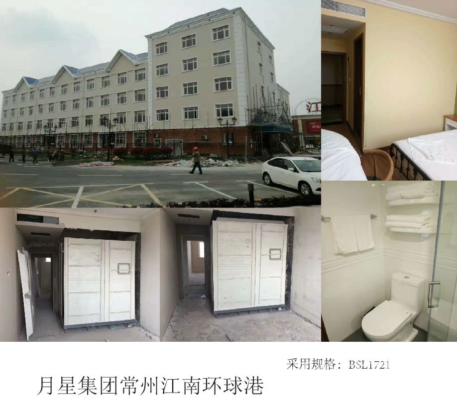 月星集团常州江南环球港