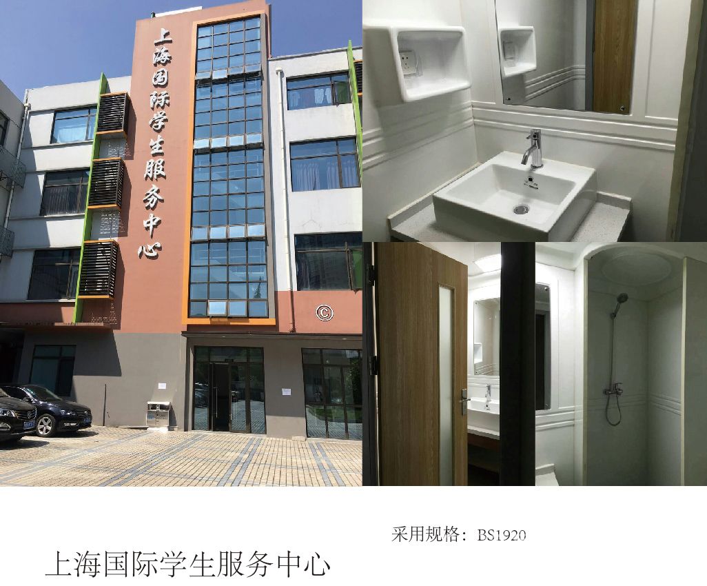 上海国际学生服务中心
