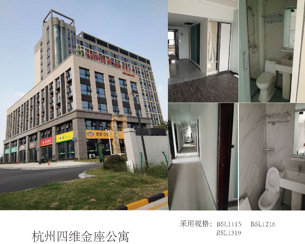 杭州四维金座公寓