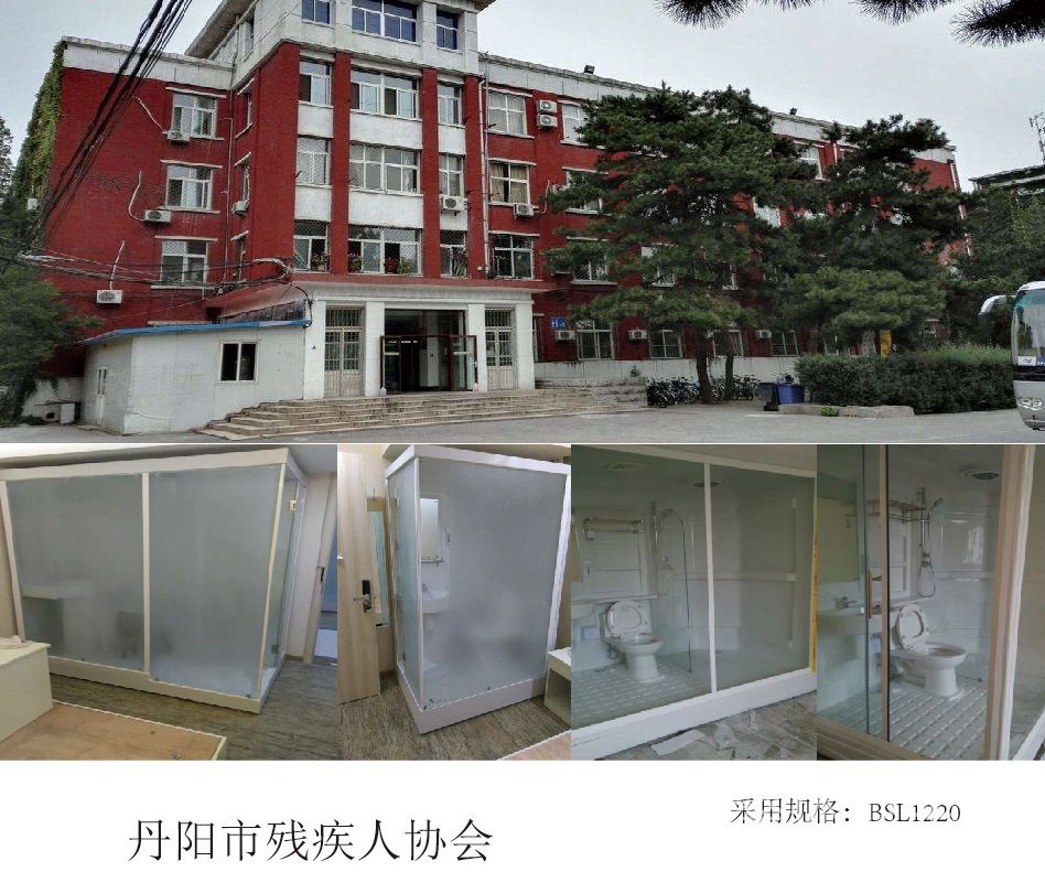 丹阳市残疾人协会