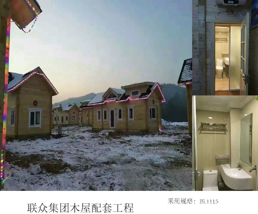 联众集团木屋