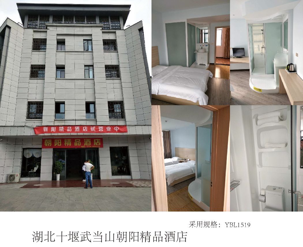 湖北十堰武当山朝阳精品酒店