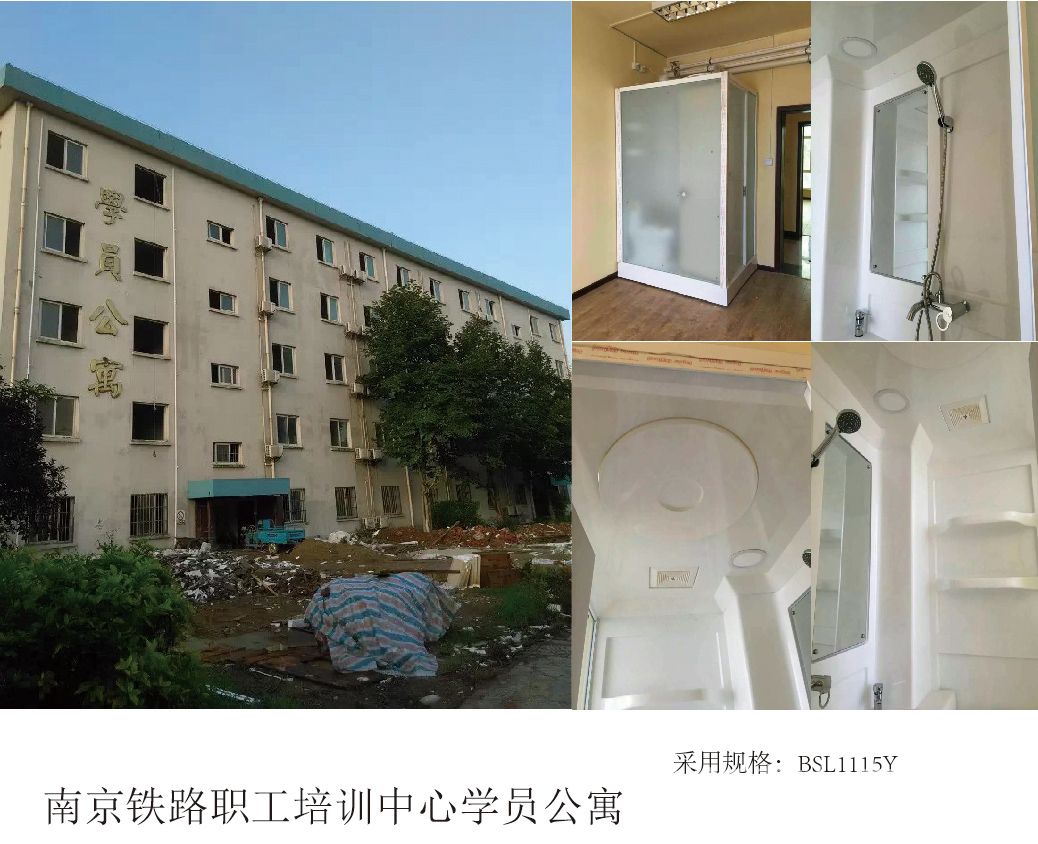 南京铁路职工培训中心学员公寓