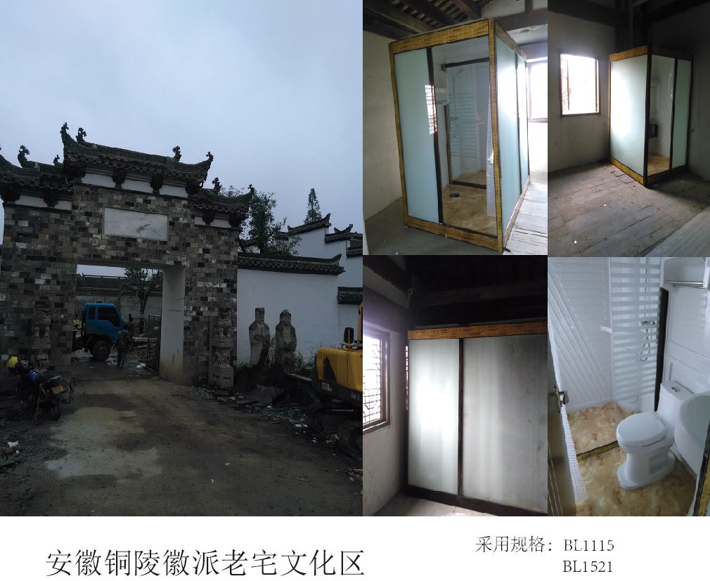 安徽铜陵徽派老宅文化区
