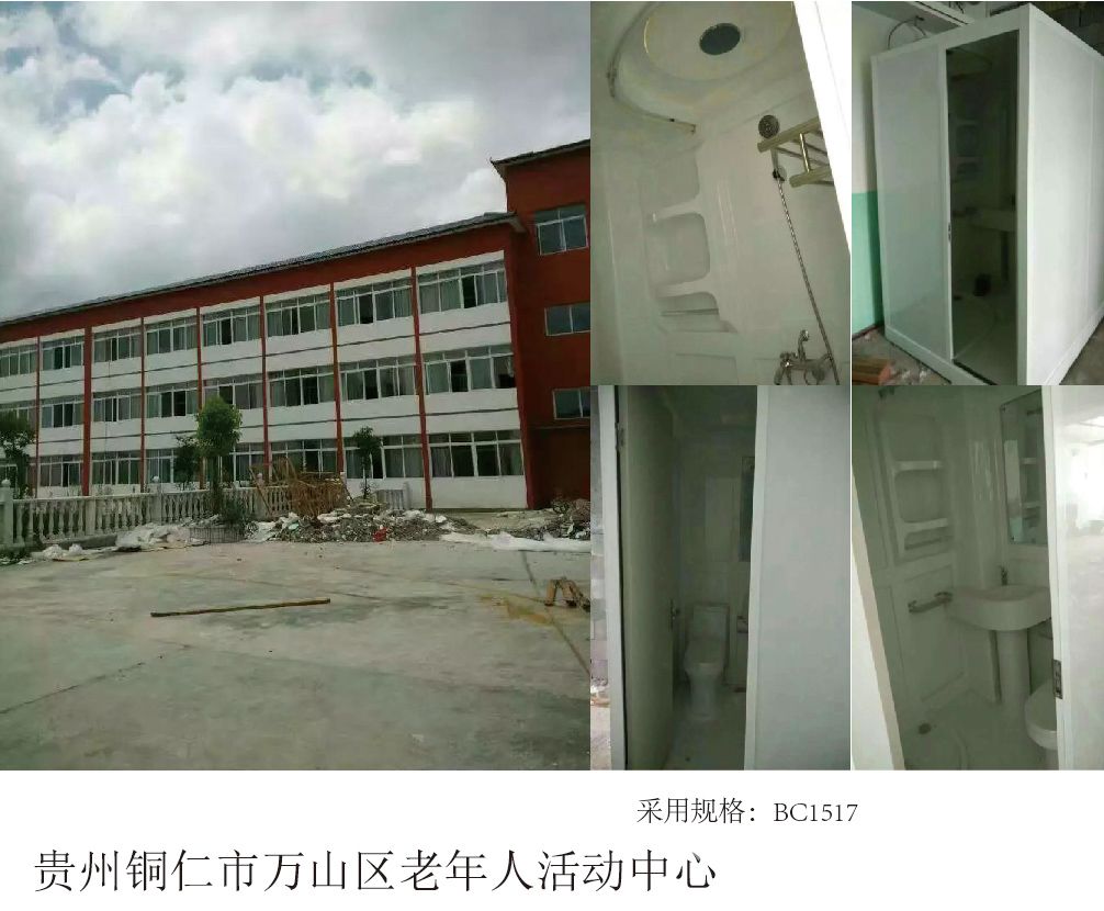 贵州铜仁市万山区老年人活动中心
