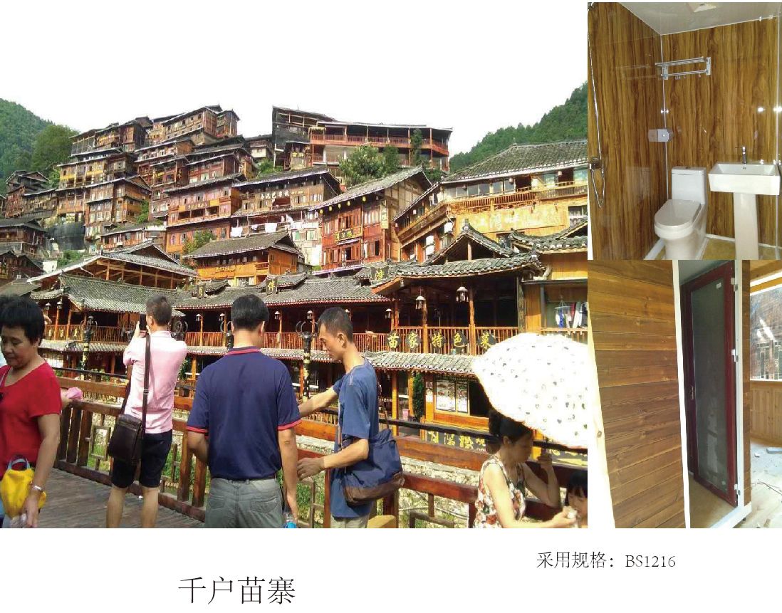 千户苗寨