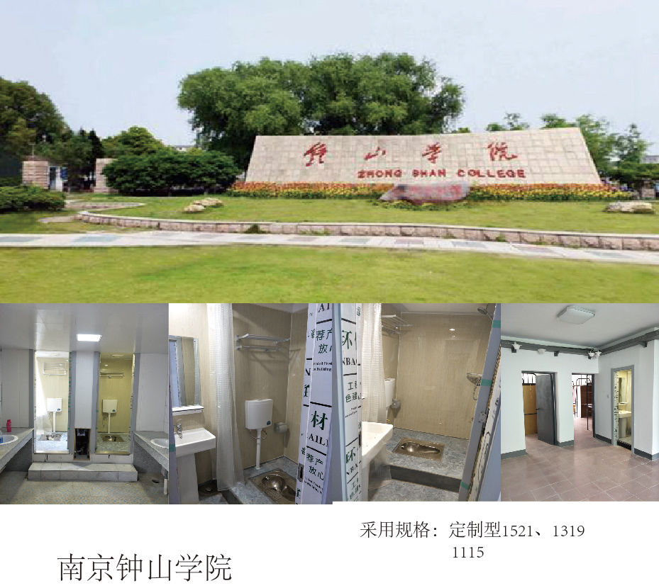 南京中山学院.jpg