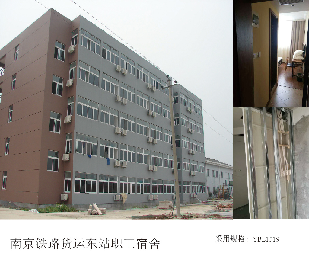 南京铁路货运东站职工宿舍.jpg