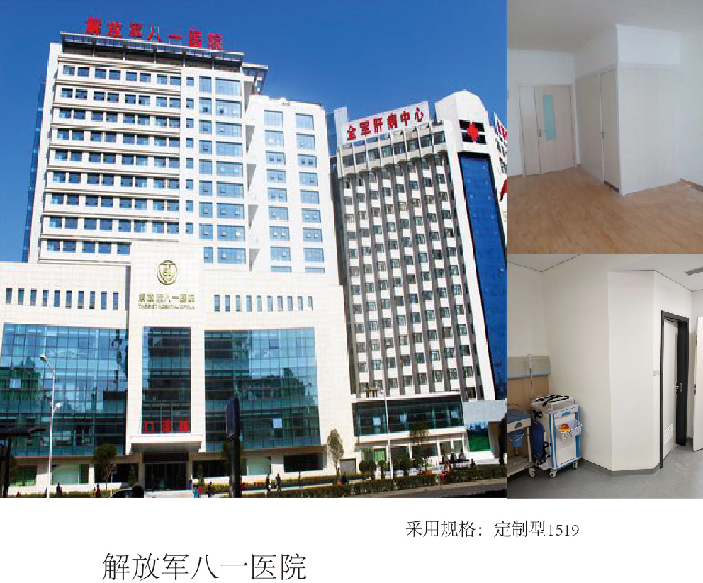 解放军八一医院.jpg