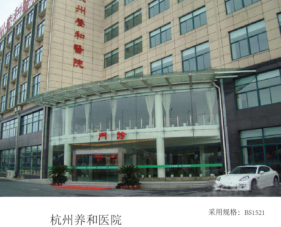 杭州养和医院.jpg