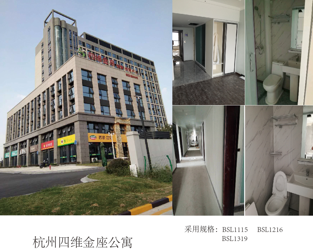 杭州四维金座公寓.jpg