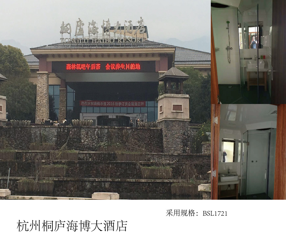 湖州桐庐海博大酒店.jpg